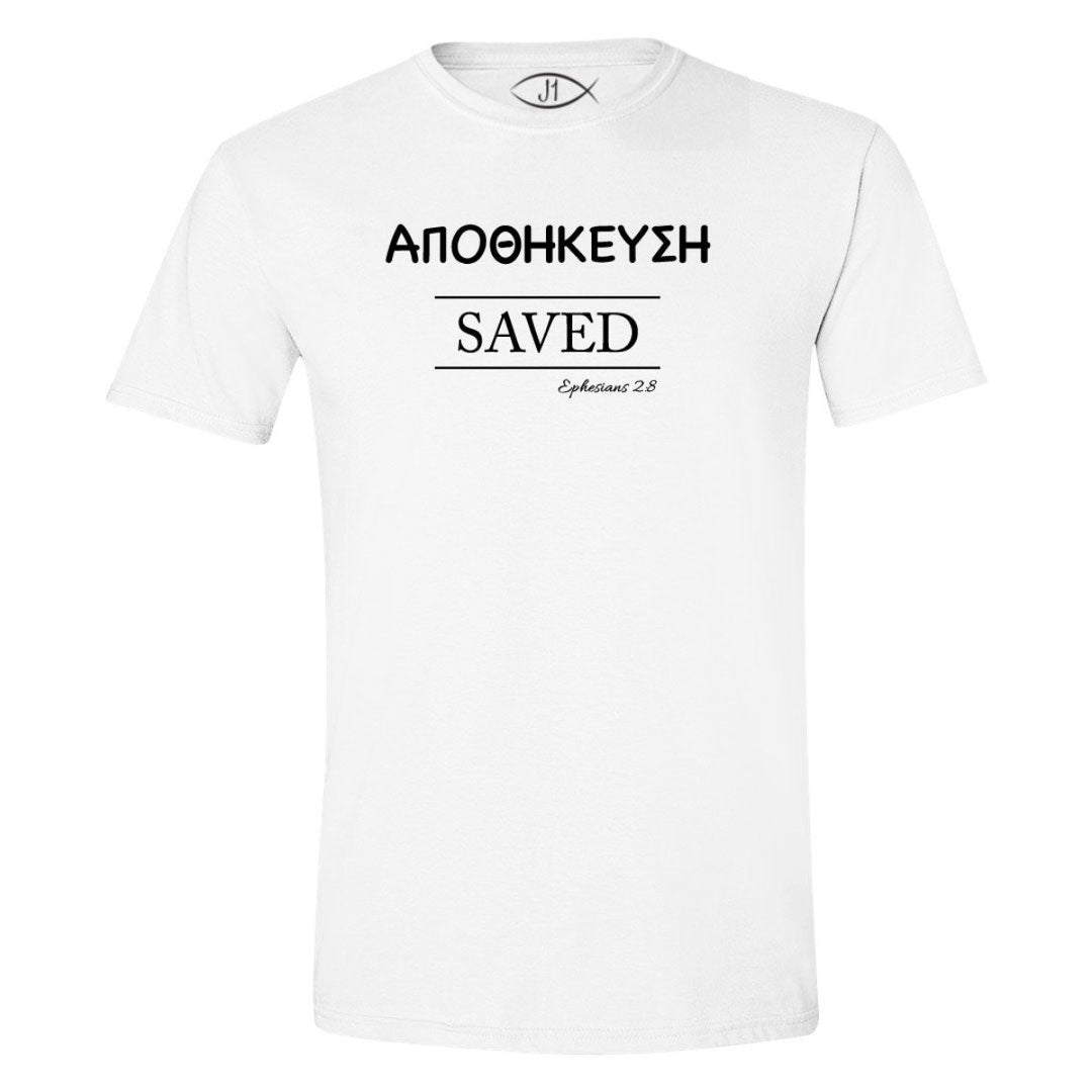 Saved (Greek) - Shirt